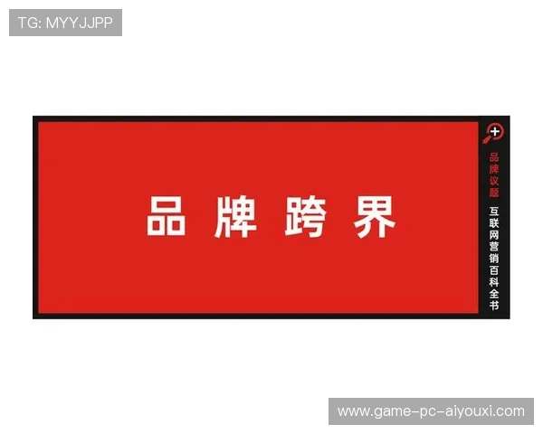 跨界IP联动带来俱乐部品牌溢价与话题热度